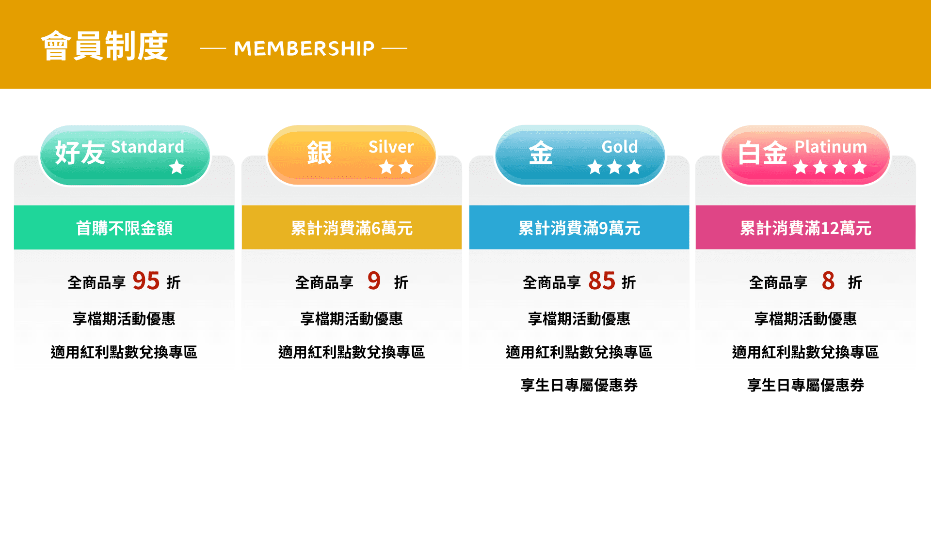 membership0131 (1).png